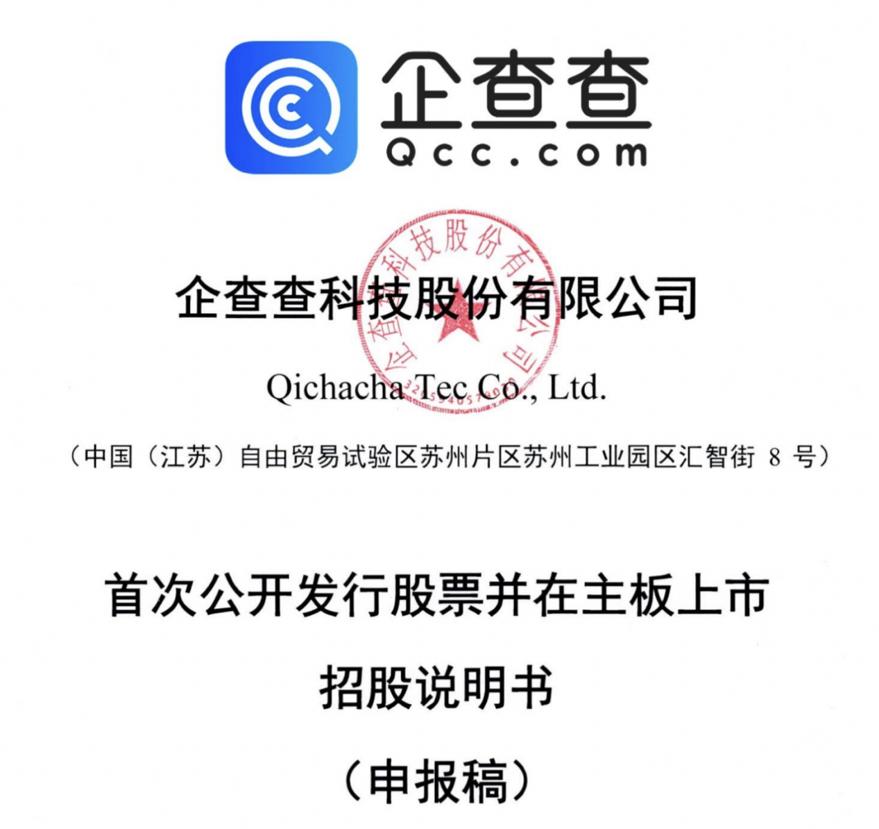 IPO上市客户案例(国内ipo上市经典案例) IPO上市客户案例(国内ipo上市经典案例)
