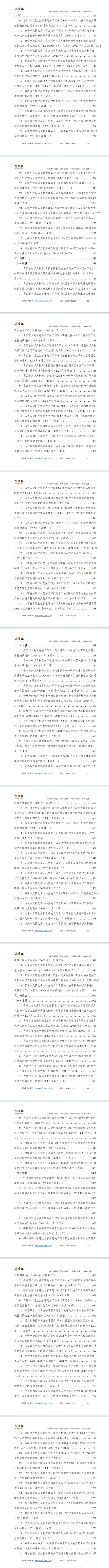 地方政策汇编查询(全国各地政策查询器)承德市