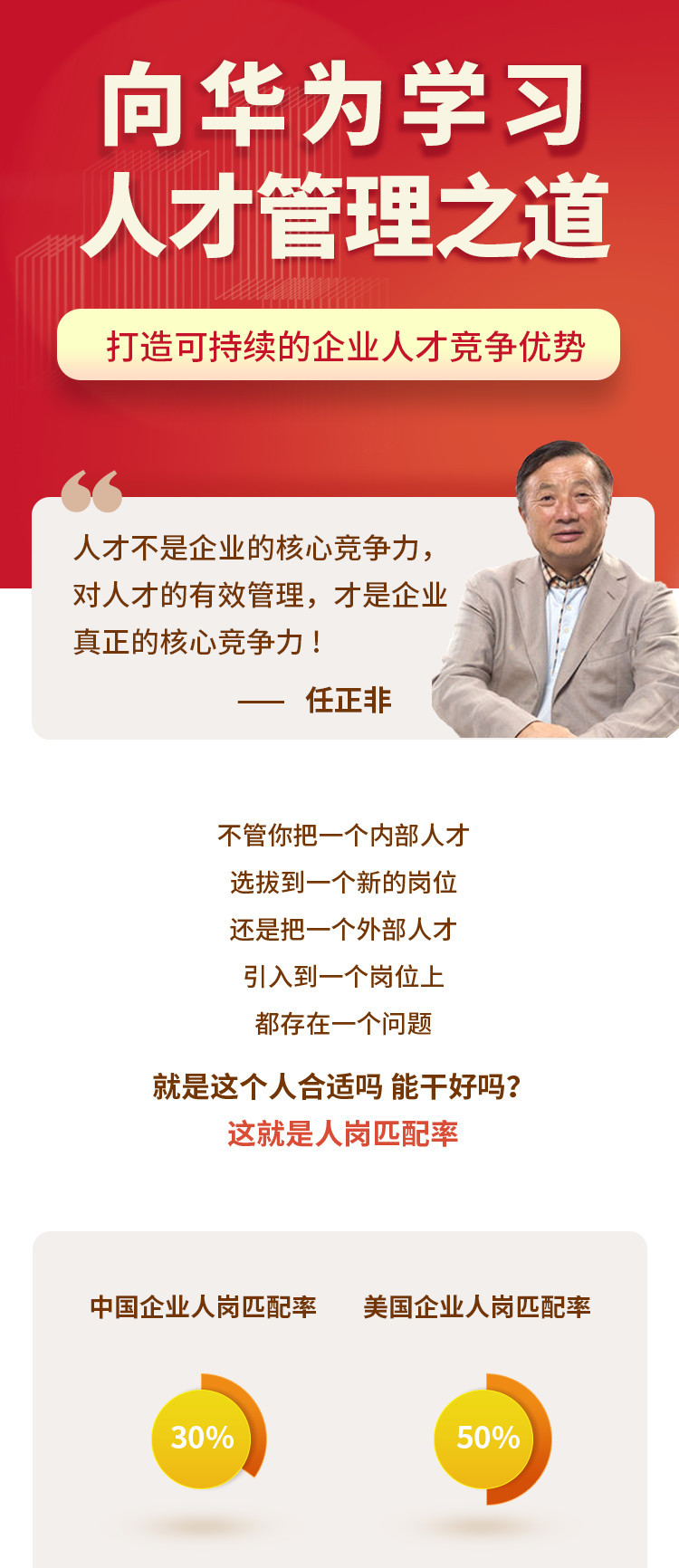 半导体人才激励(半导体人才战往事)承德市