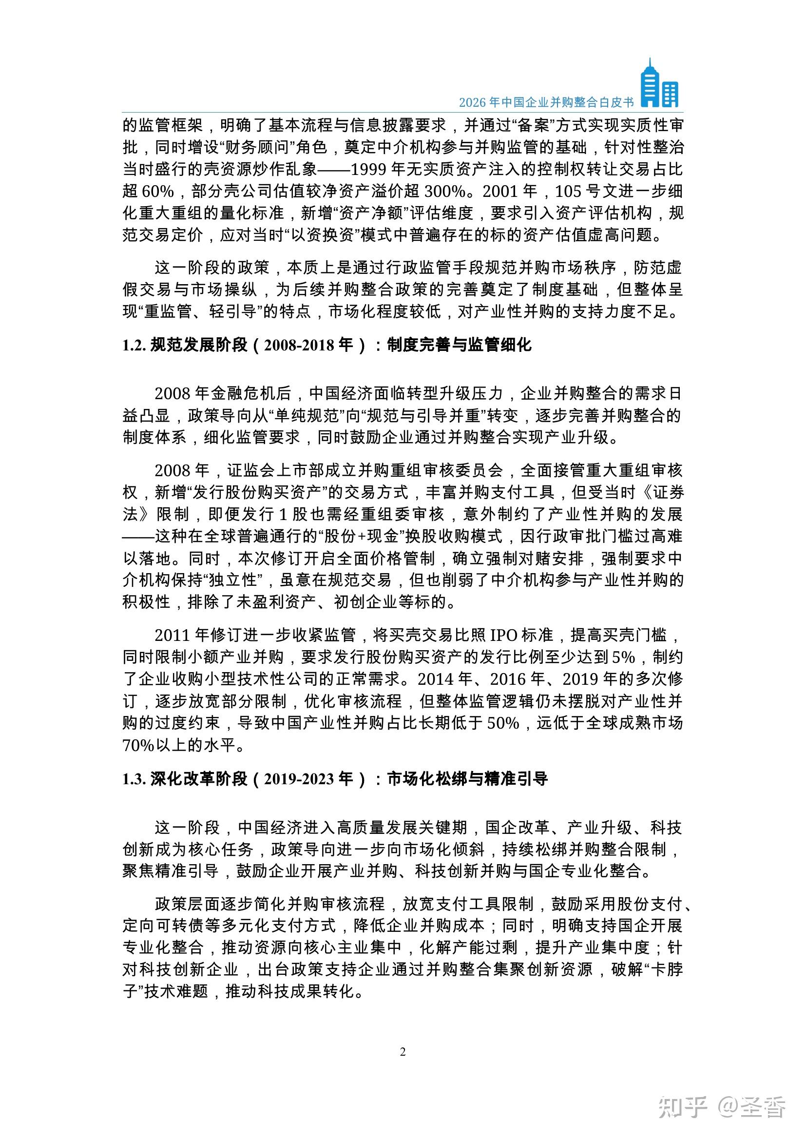 并购后产业整合服务(并购后整合模式有哪些)承德市
