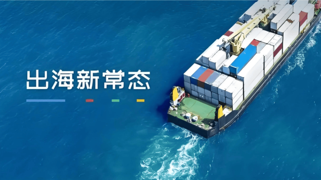 跨境电商出海方案(出海跨境电商平台排名)承德市