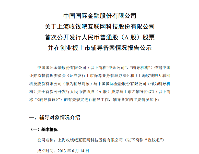 信息披露制度辅导(信息披露制度重要性)承德市 信息披露制度辅导(信息披露制度重要性)承德市