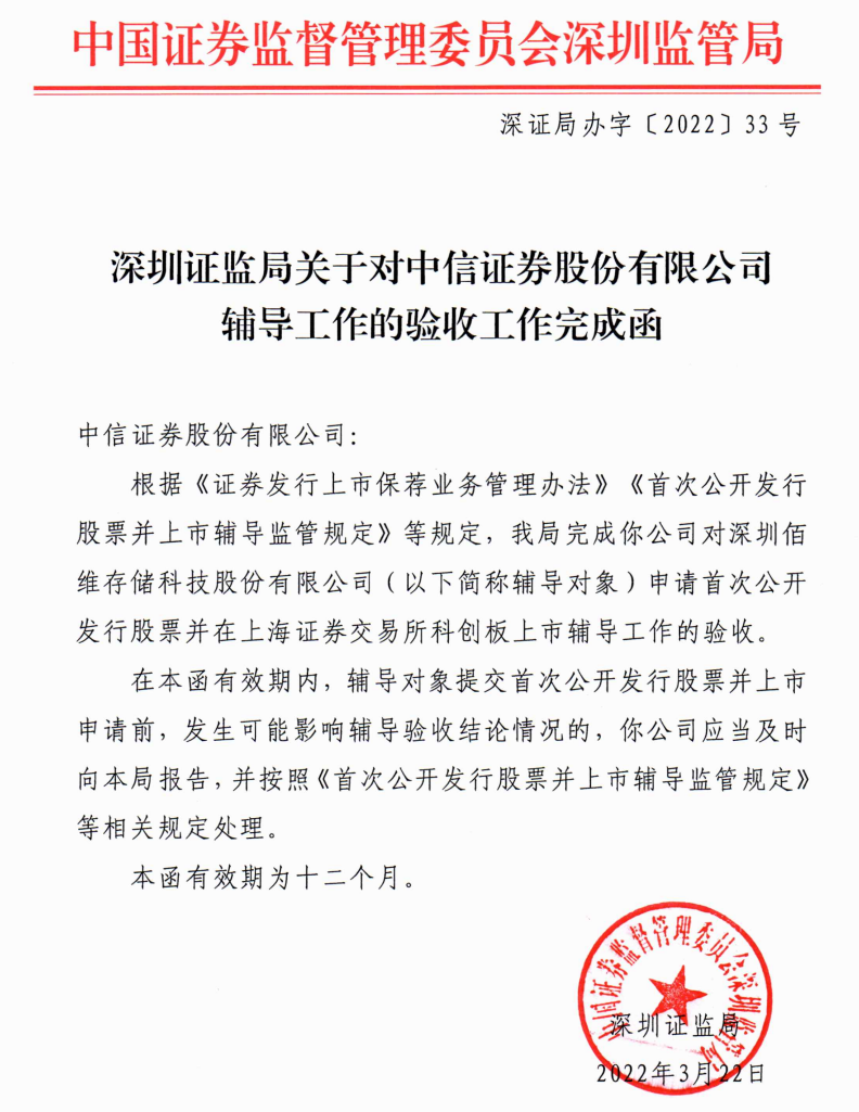 科创板IPO医药辅导(科创板医药企业上市标准)承德市