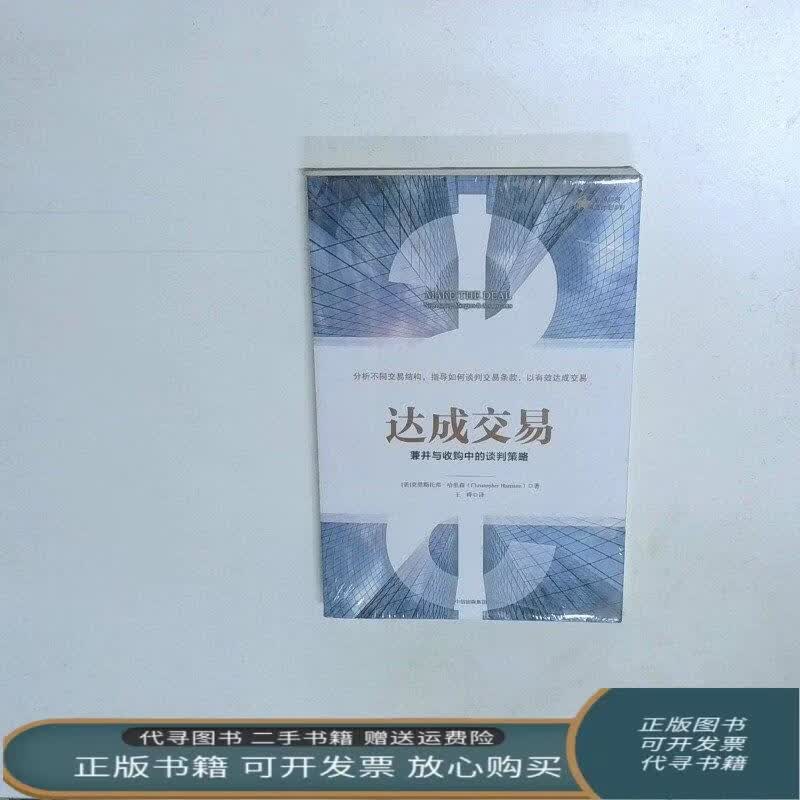 并购顾问谈判策略(并购顾问谈判策略案例)承德市