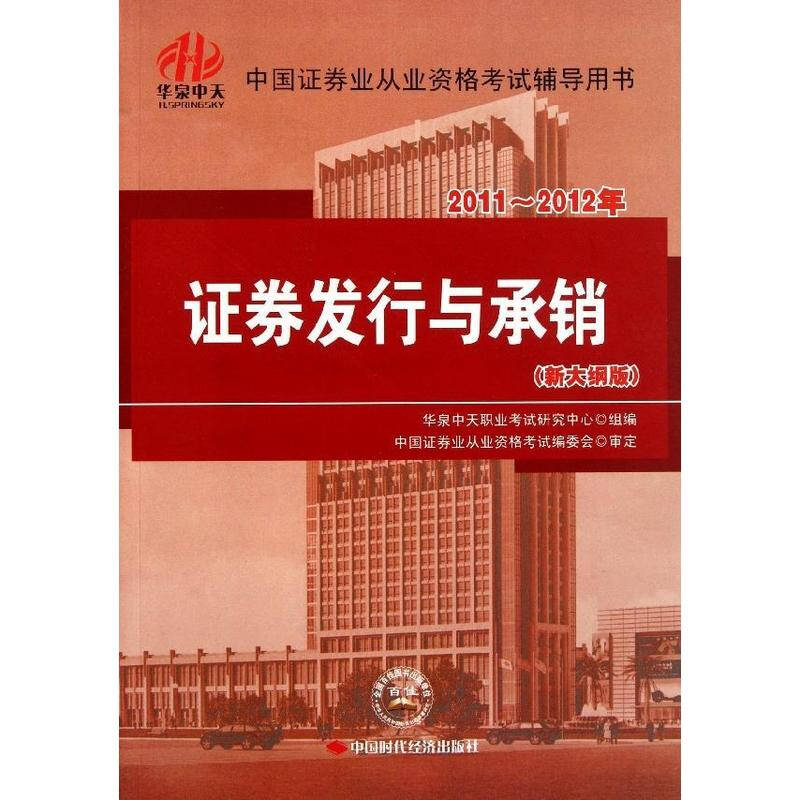 发行承销辅导服务(发行承销辅导服务方案)承德市