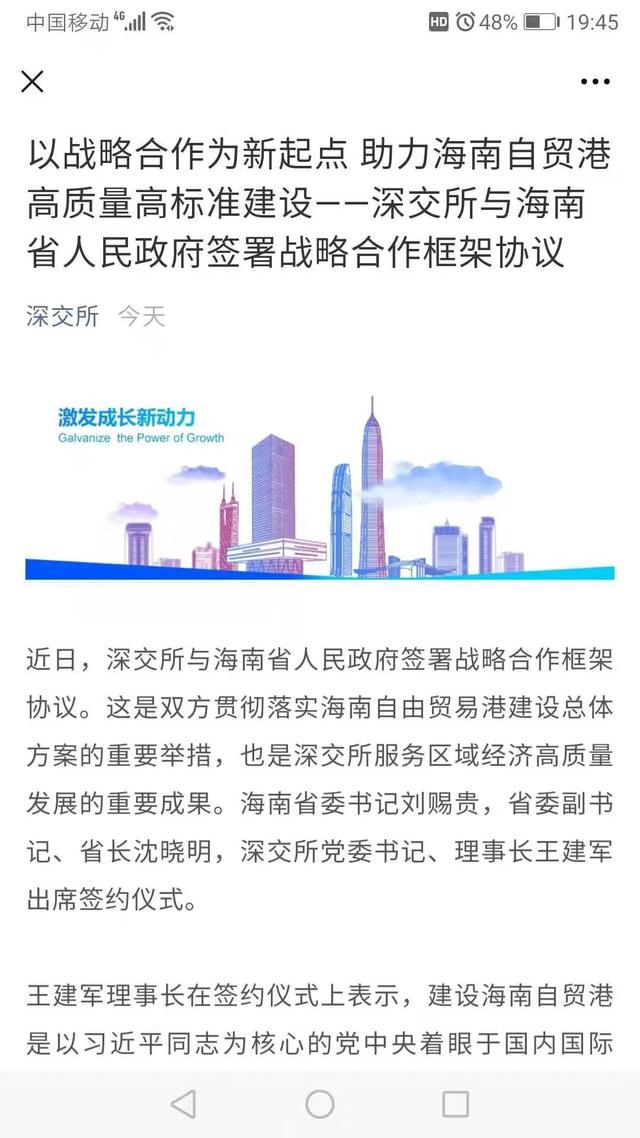 上市板块定位并购(上市板块定位并购什么意思)承德市