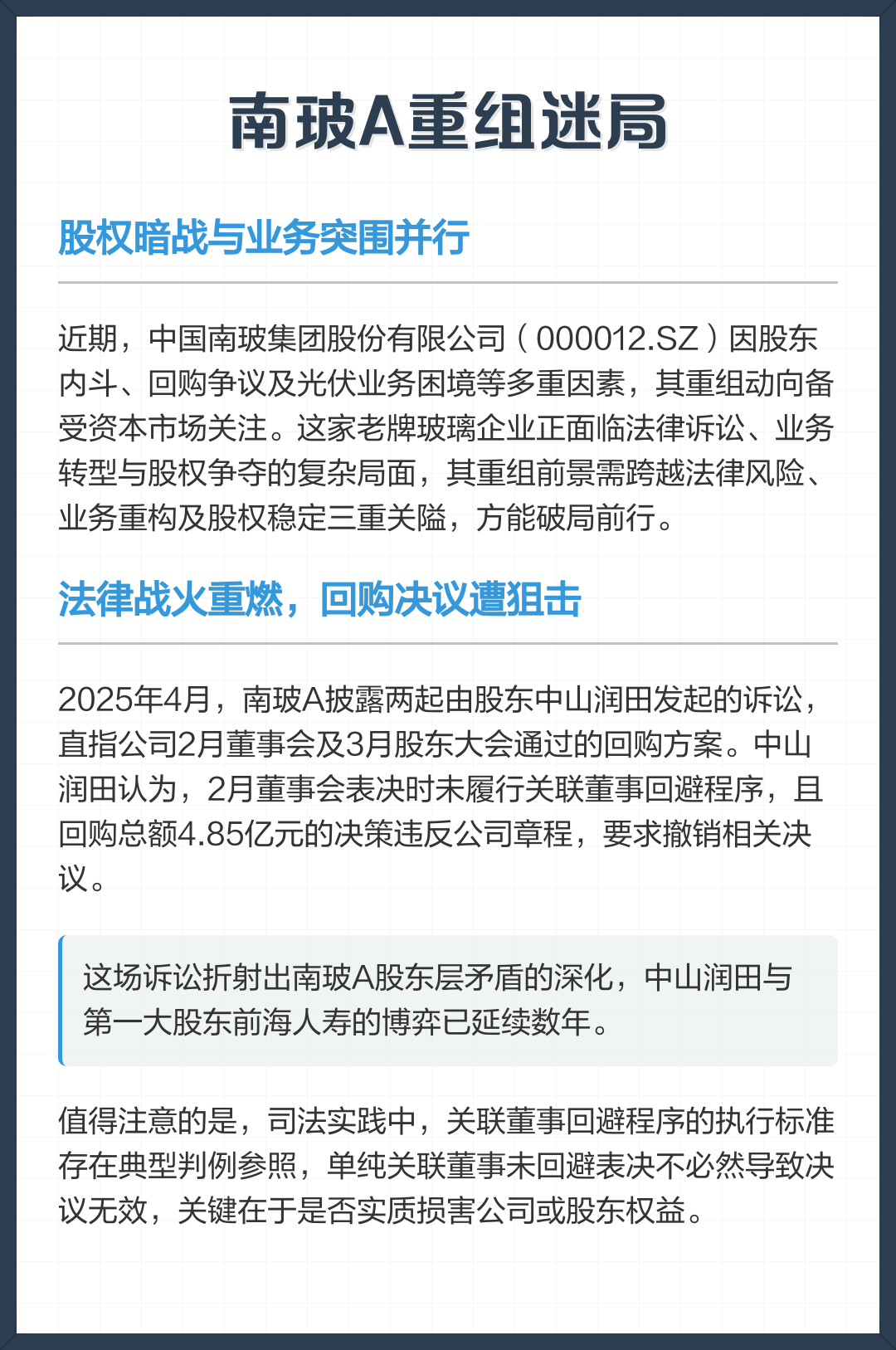 困境重组法律支持(困境企业拯救与特殊资产投资论坛)承德市 困境重组法律支持(困境企业拯救与特殊资产投资论坛)承德市