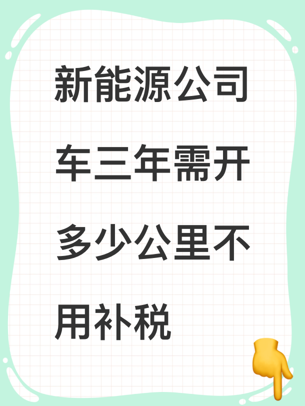 新能源咨询税务(新能源行业税务减免)承德市