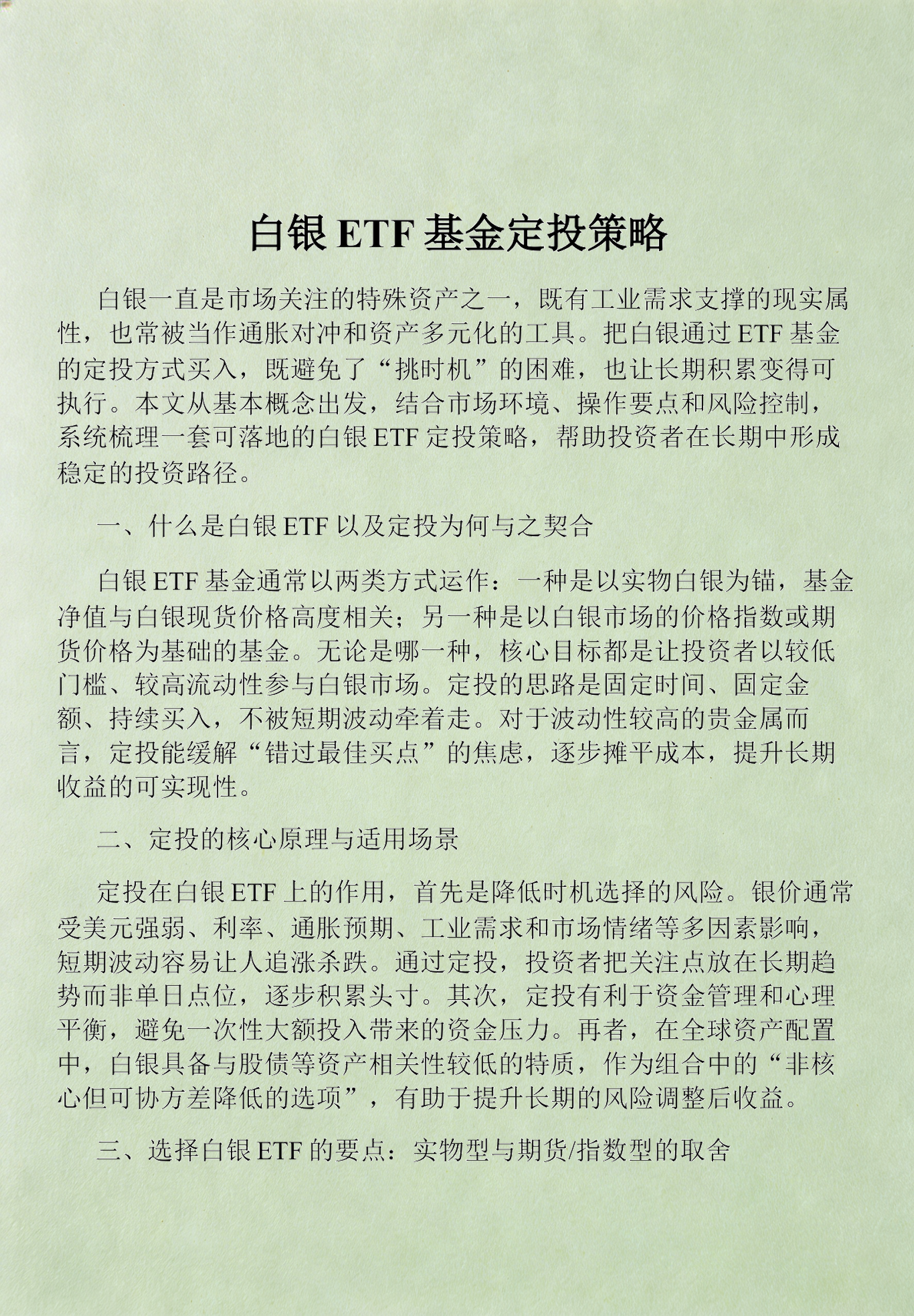 产业基金投资策略(产业基金投资管理办法)承德市