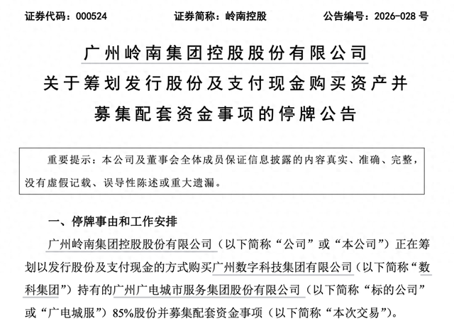 重大资产重组披露(重大资产重组完成公告)承德市