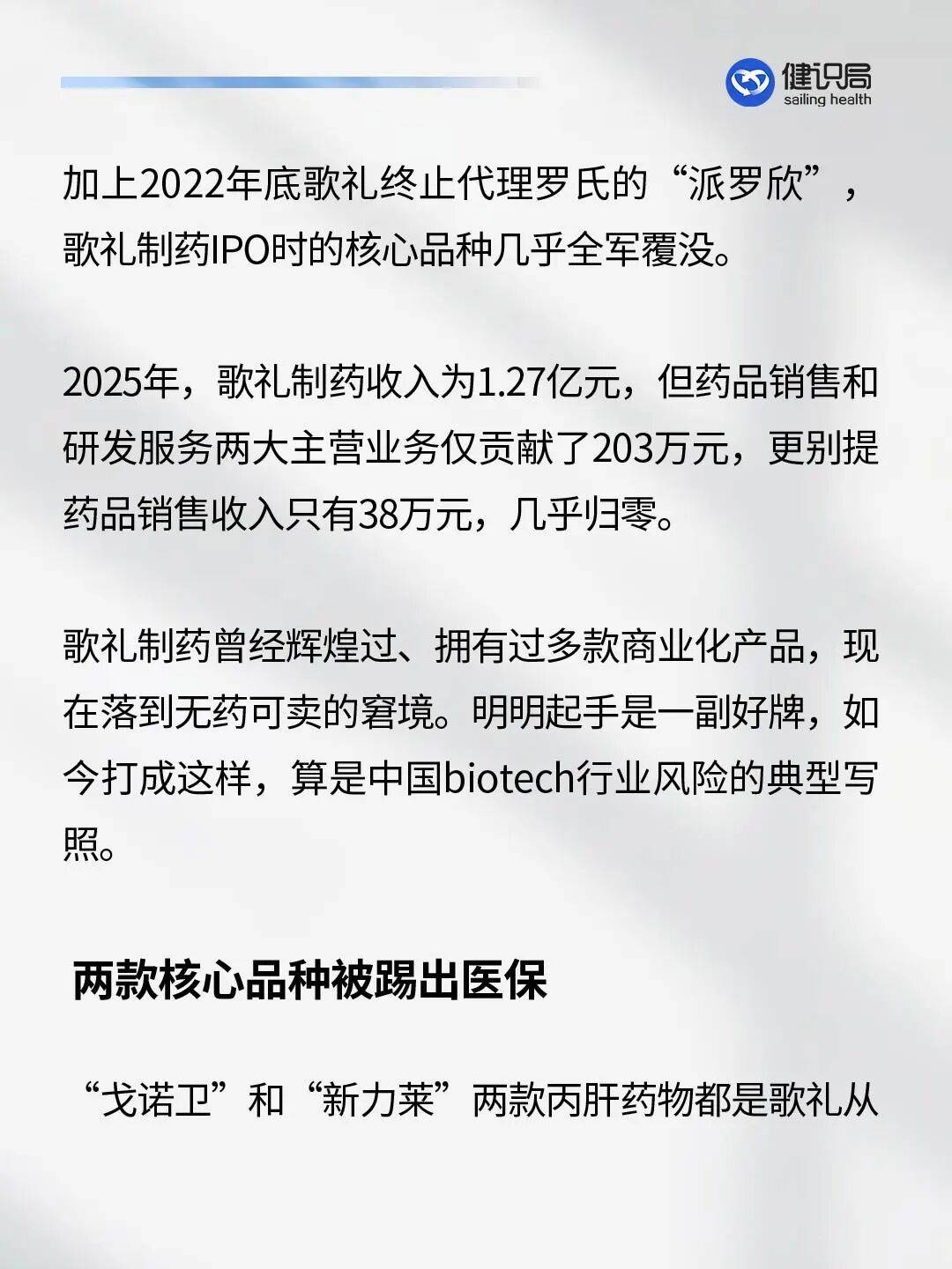 港股18A医药辅导(港股医药板块股票大全)承德市