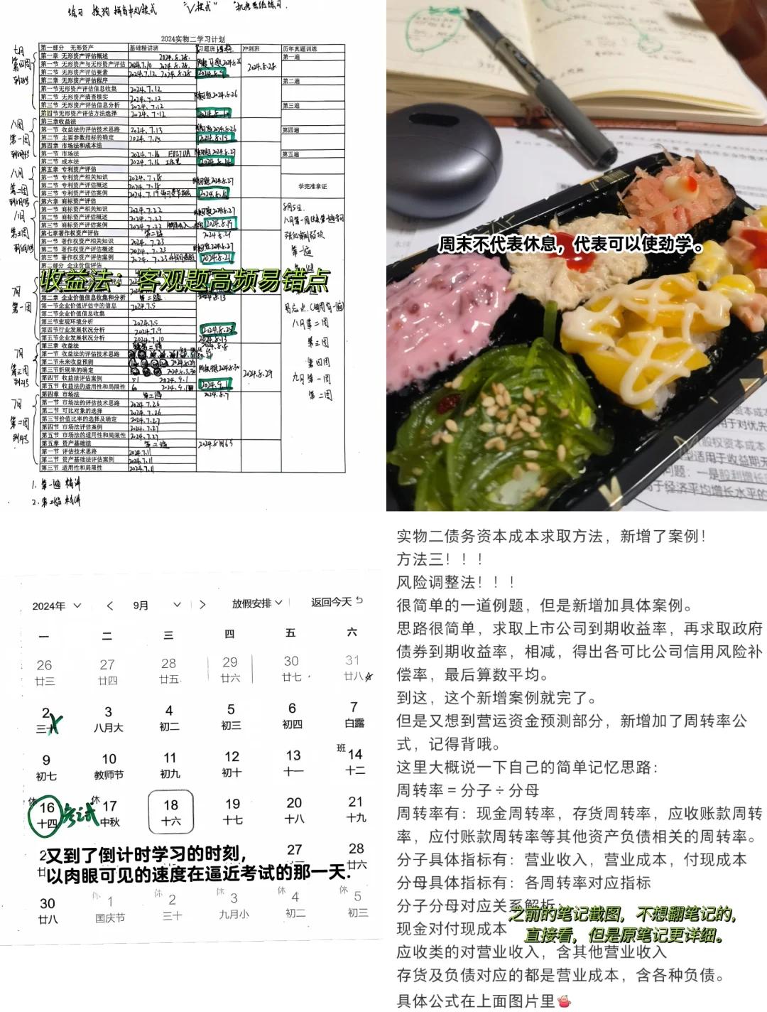 收益法评估参数(收益法评估计算公式)承德市