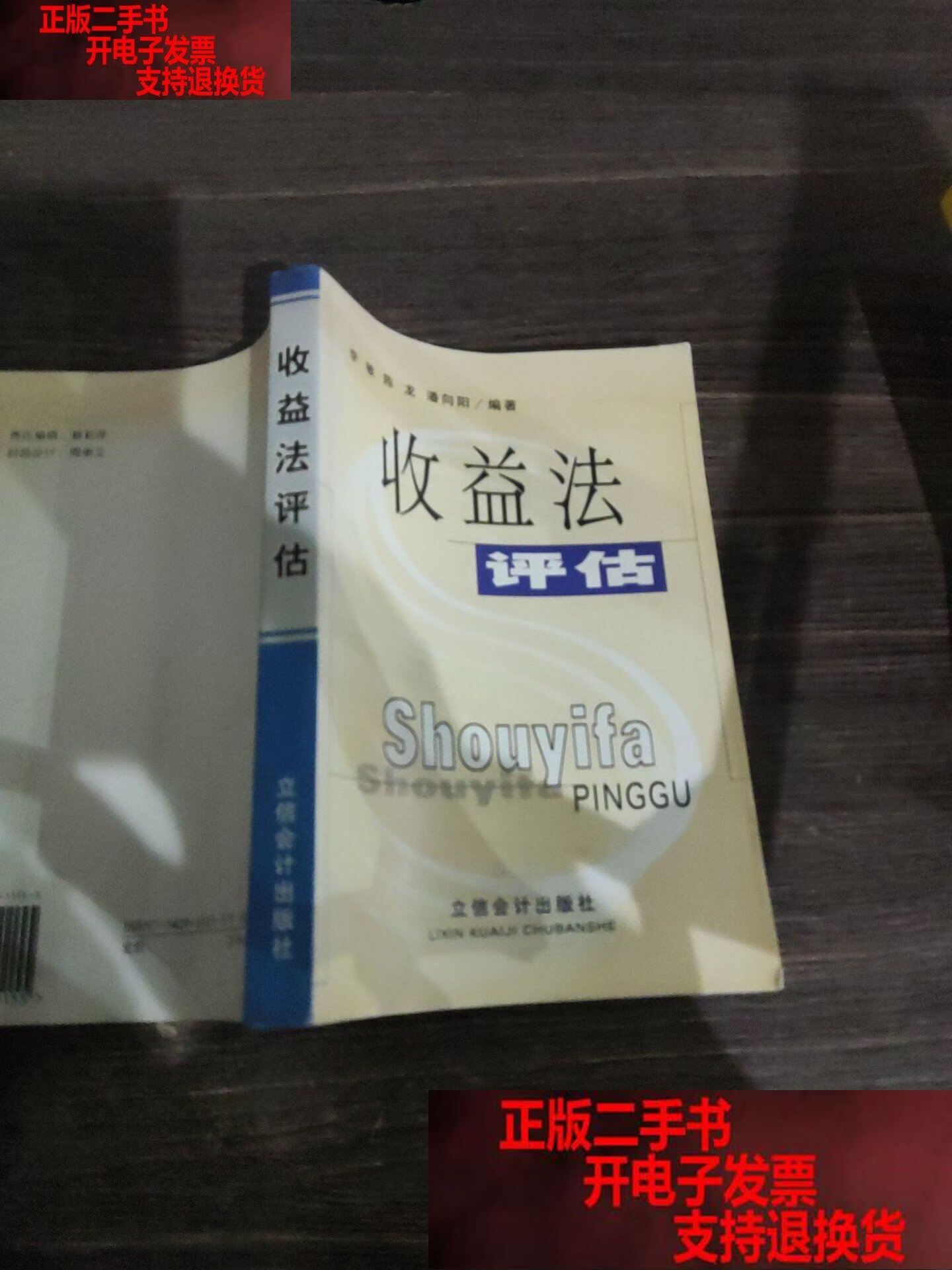 收益法评估参数(收益法评估计算公式)承德市