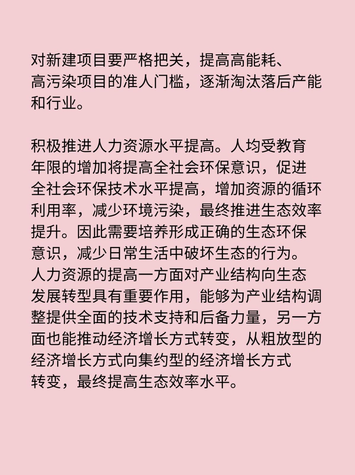 资本效率提升路径(资本的效率提高会导致经济增长速度下降)承德市