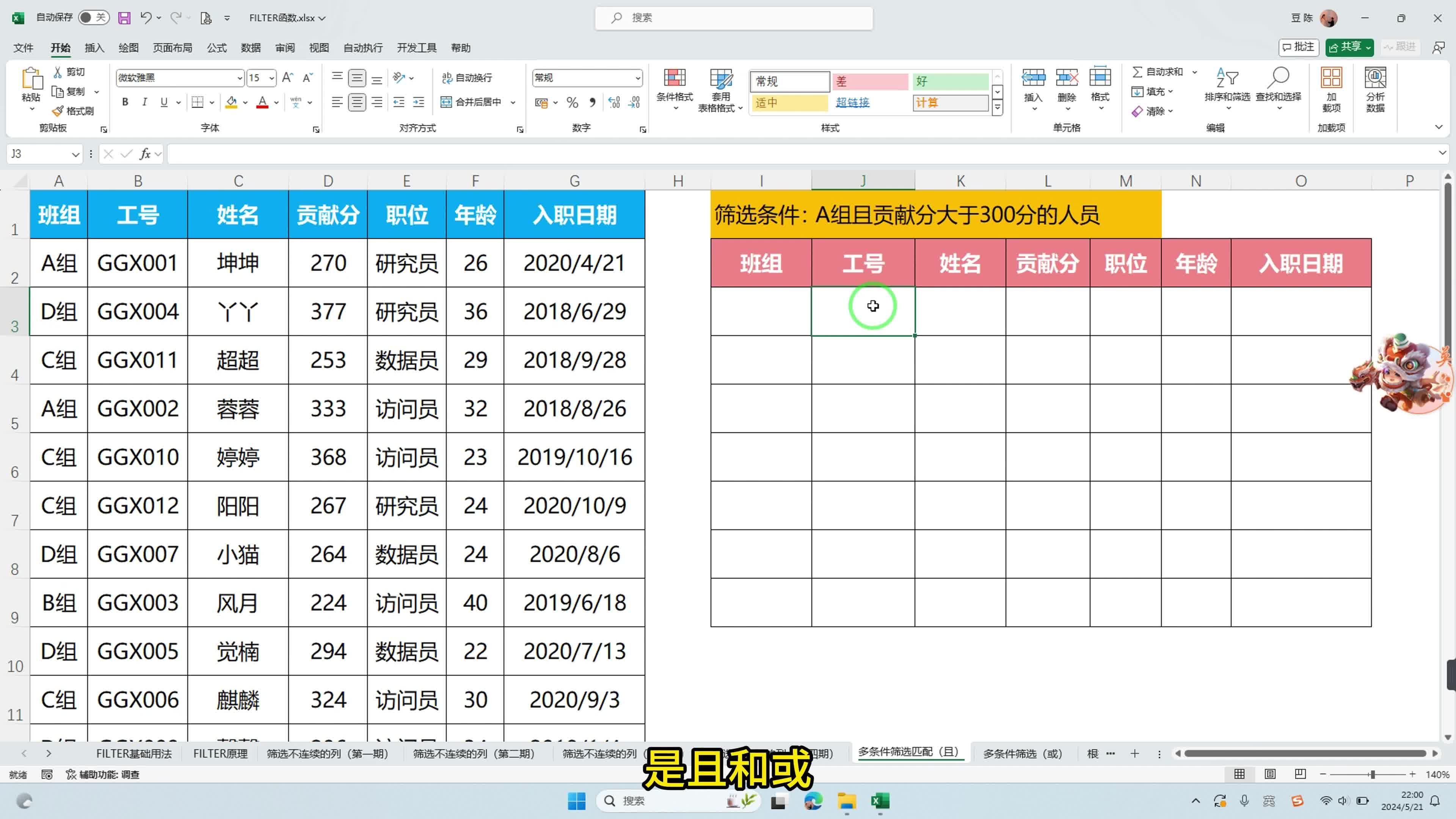 激励对象筛选模型(激励对象筛选模型是什么)承德市