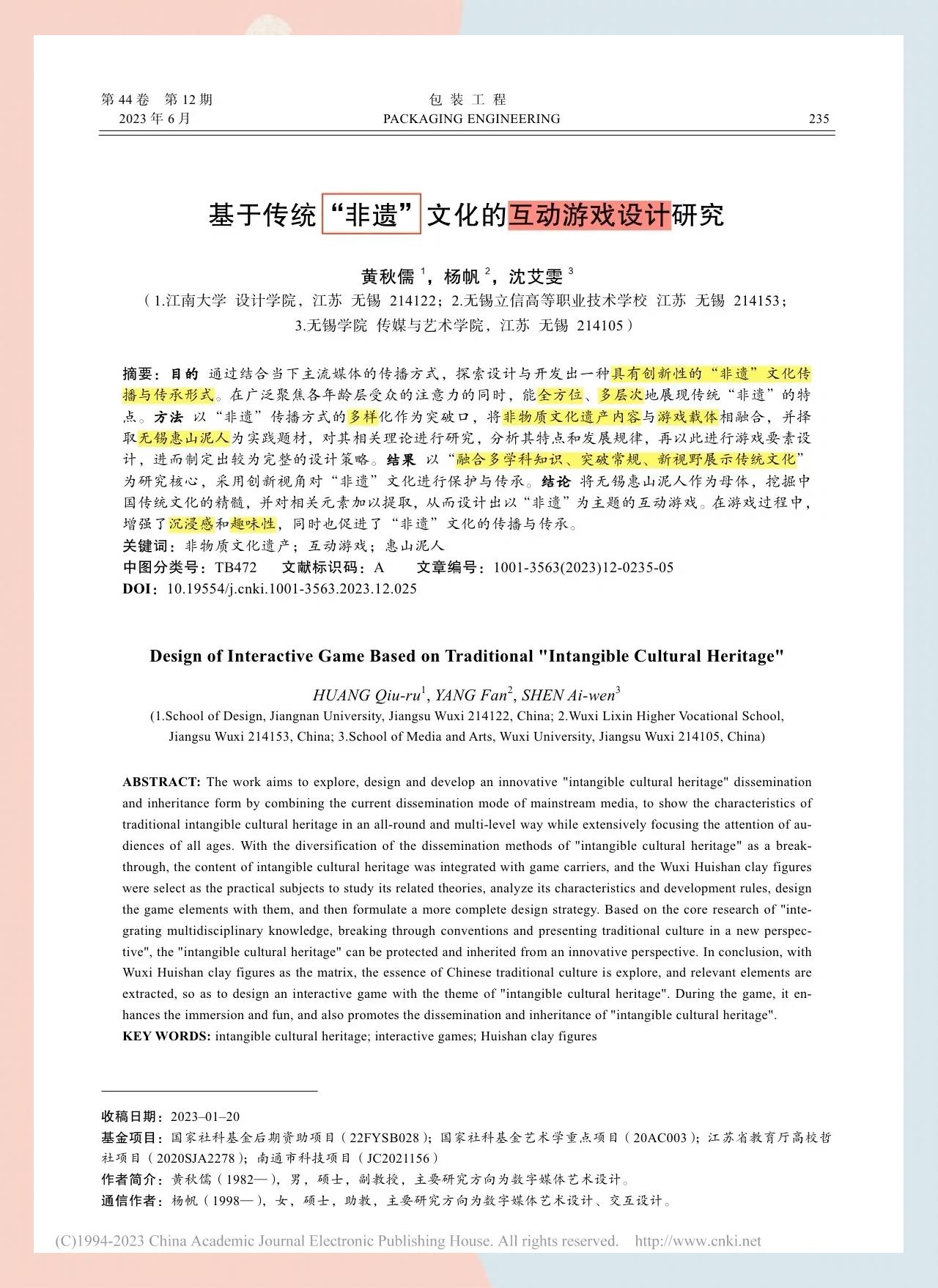 文化融合策略设计(文化融合策略设计理念)承德市
