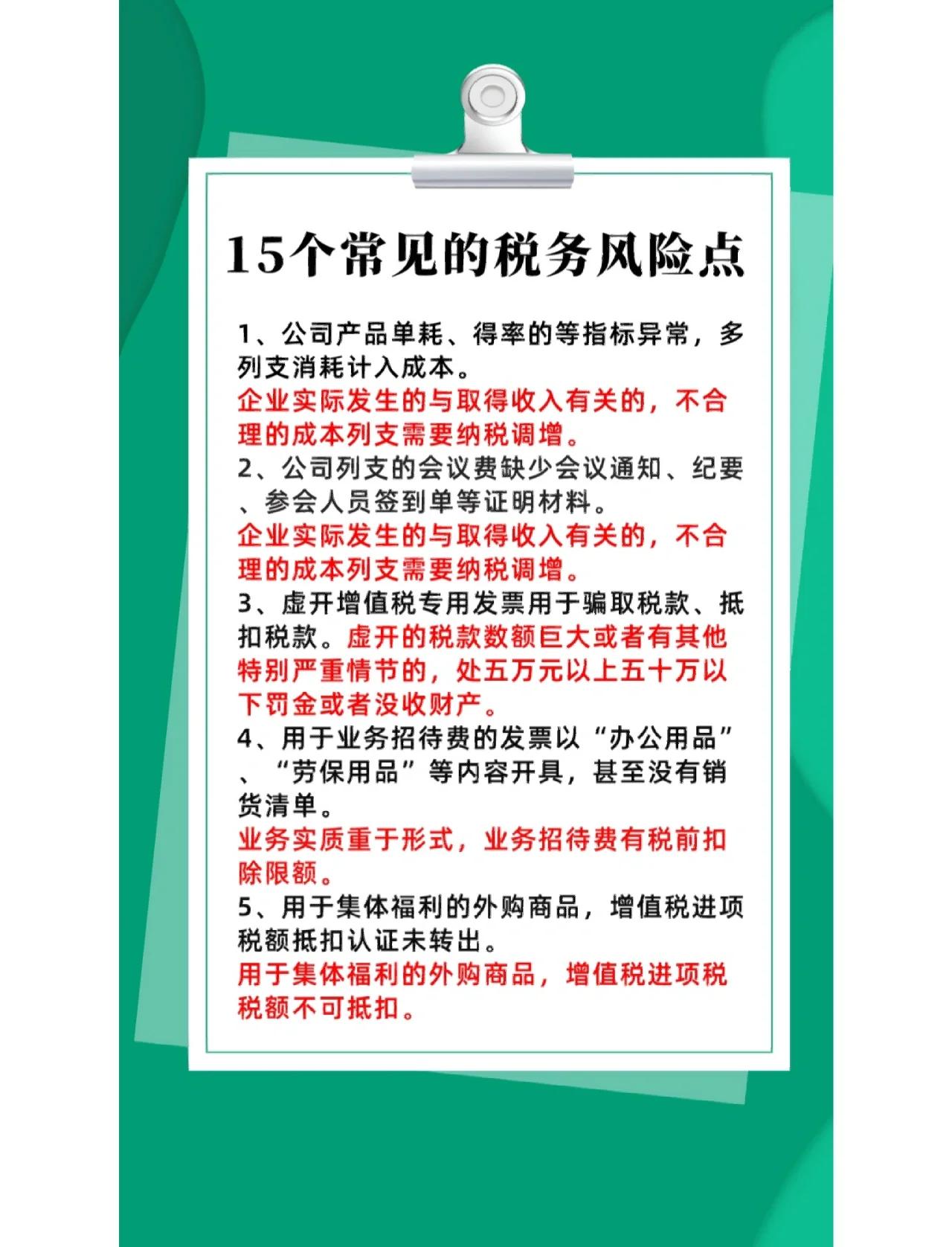 并购顾问税务筹划(并购顾问业务收费标准)承德市