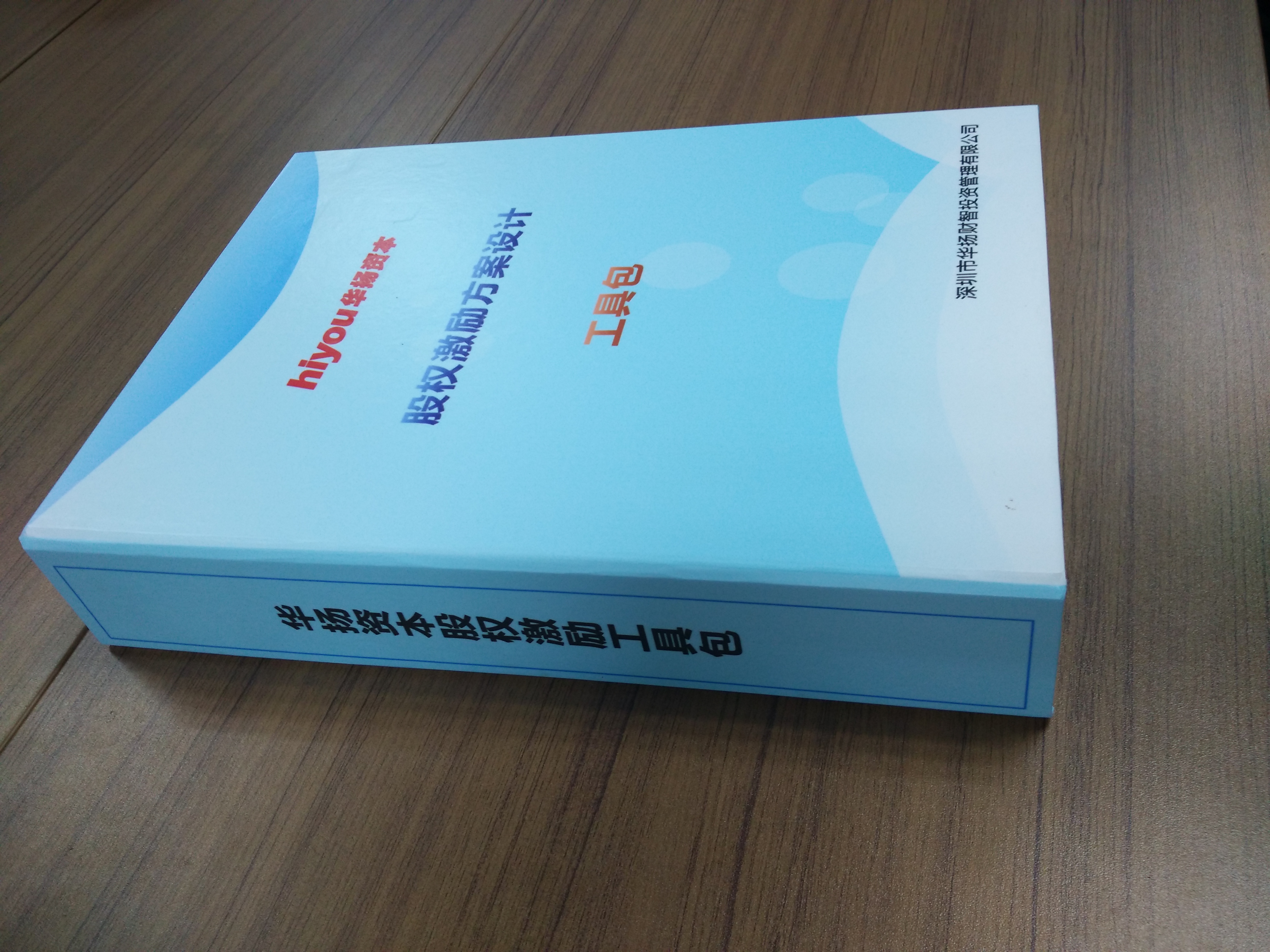股权激励方案收费(股权激励方案一般是多少股权)承德市