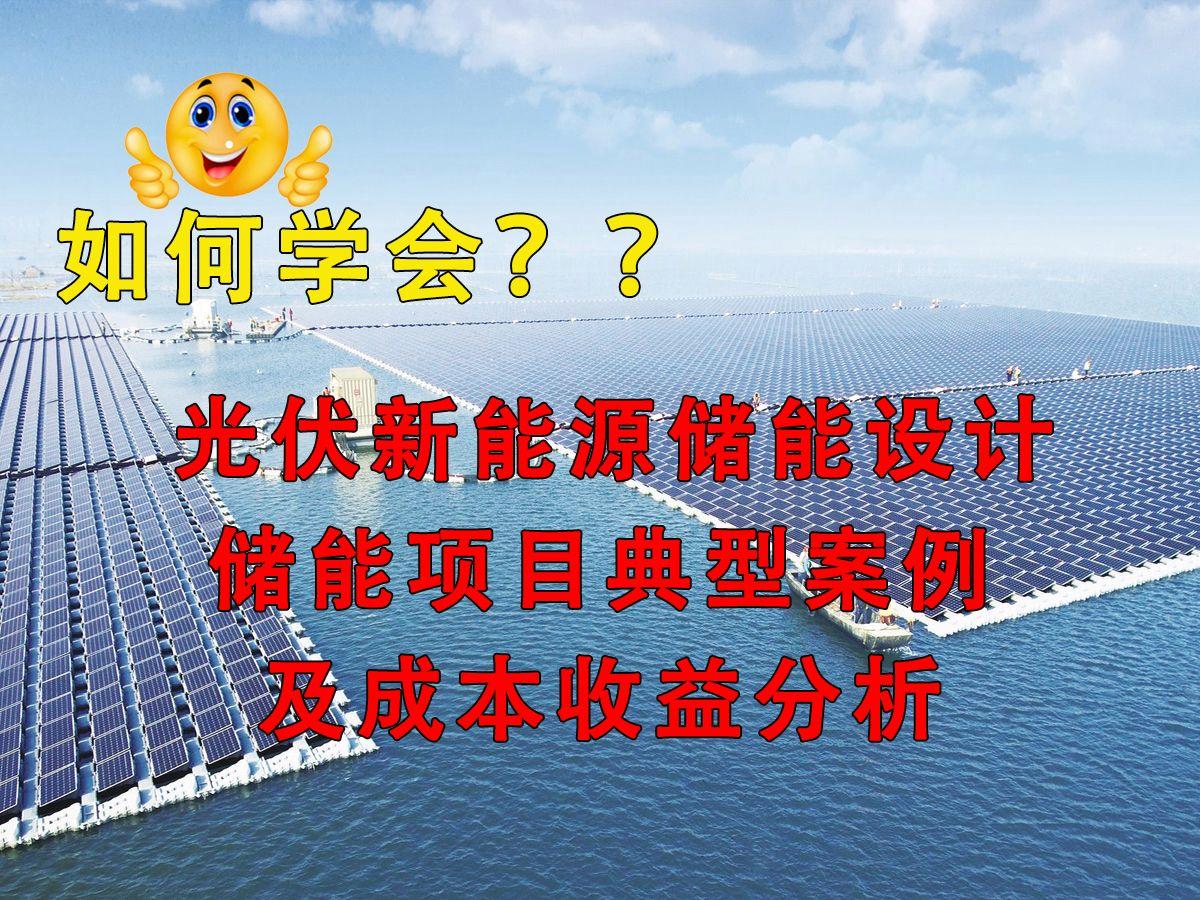 新能源咨询案例(新能源技术咨询主要是干嘛)承德市