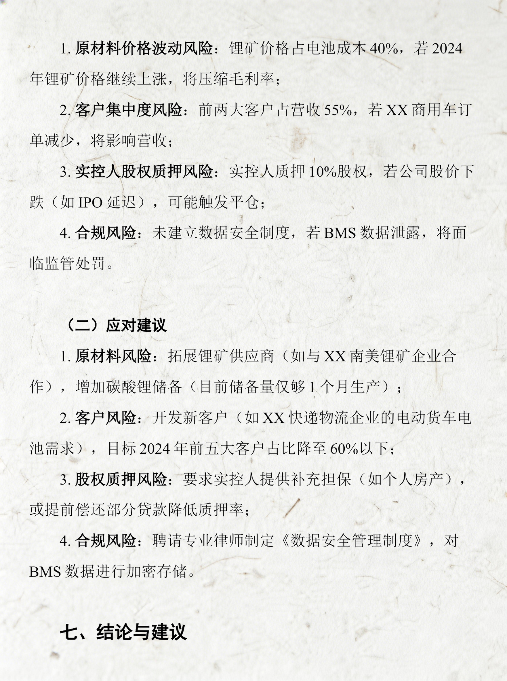 产业基金尽职调查(基金尽职调查主要内容)承德市