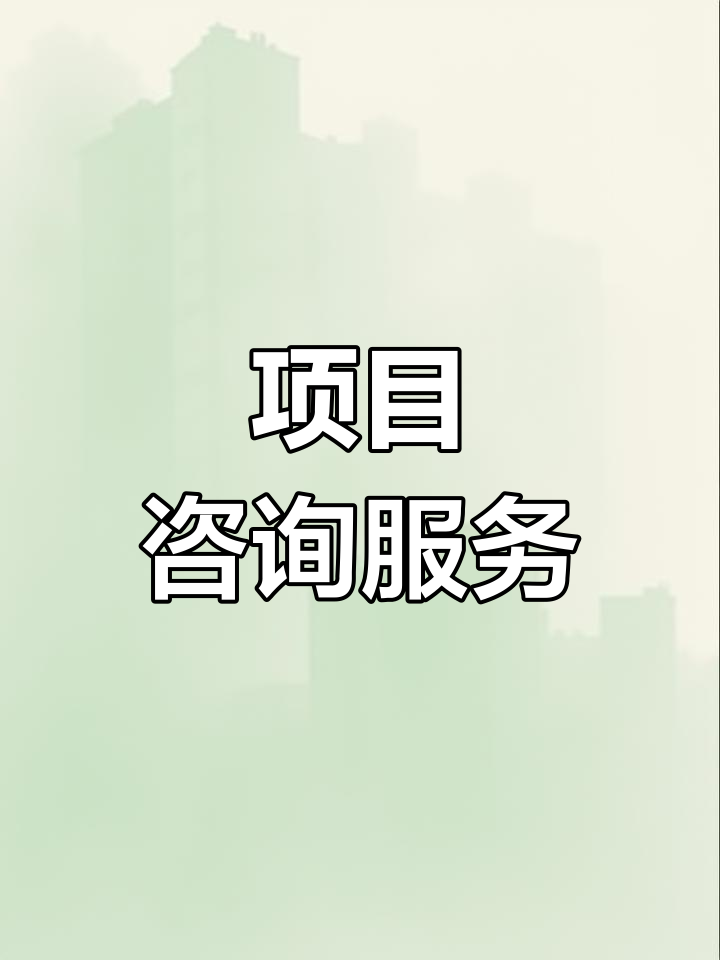 战略管理咨询服务(战略咨询管理咨询 区别)承德市