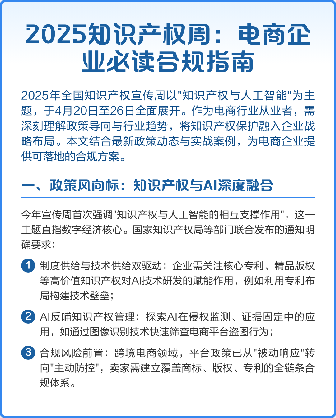 政策合规把握咨询(政策合规把握咨询的原则)承德市