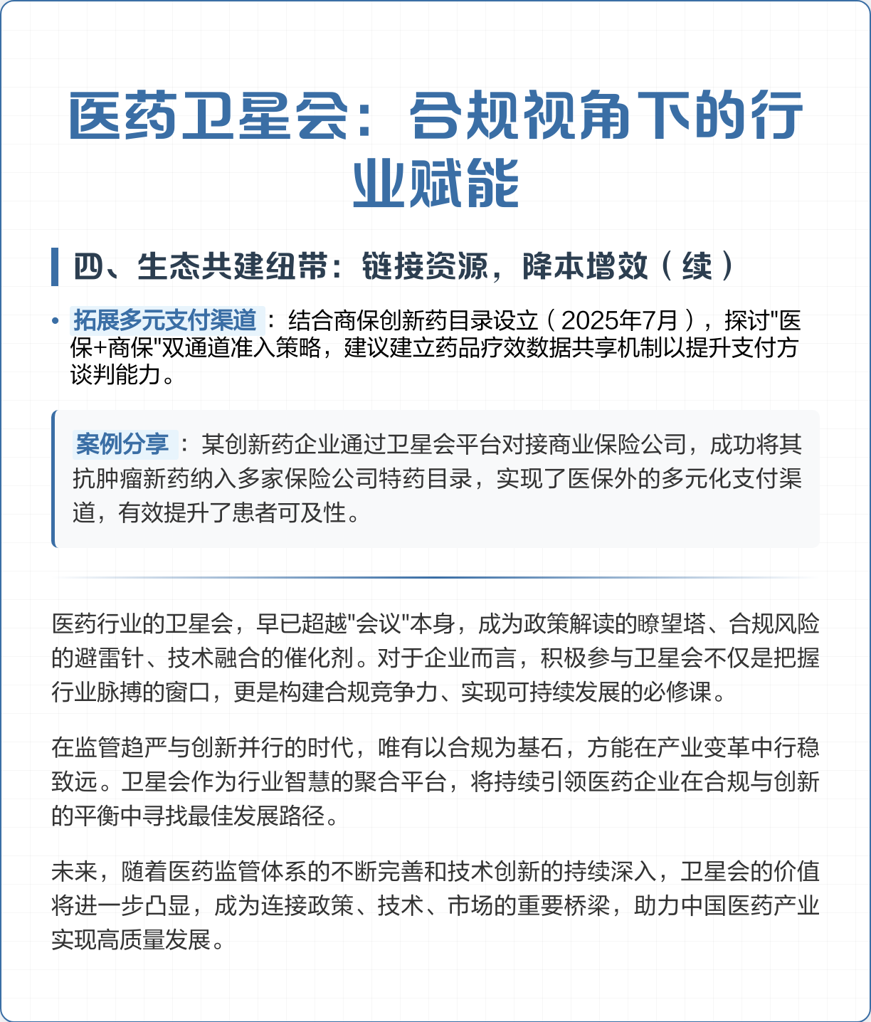 政策合规把握咨询(政策合规把握咨询的原则)承德市