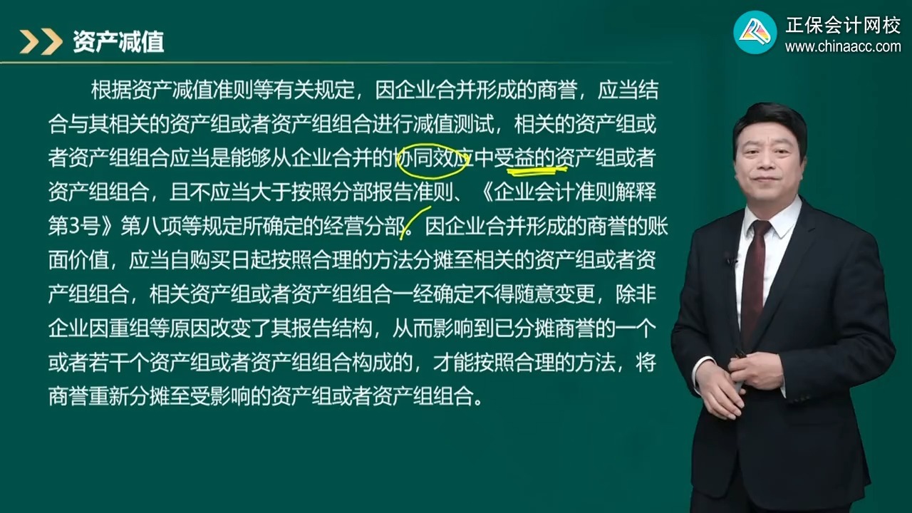 商誉减值测试服务(关于商誉减值测试的方法和会计处理)承德市