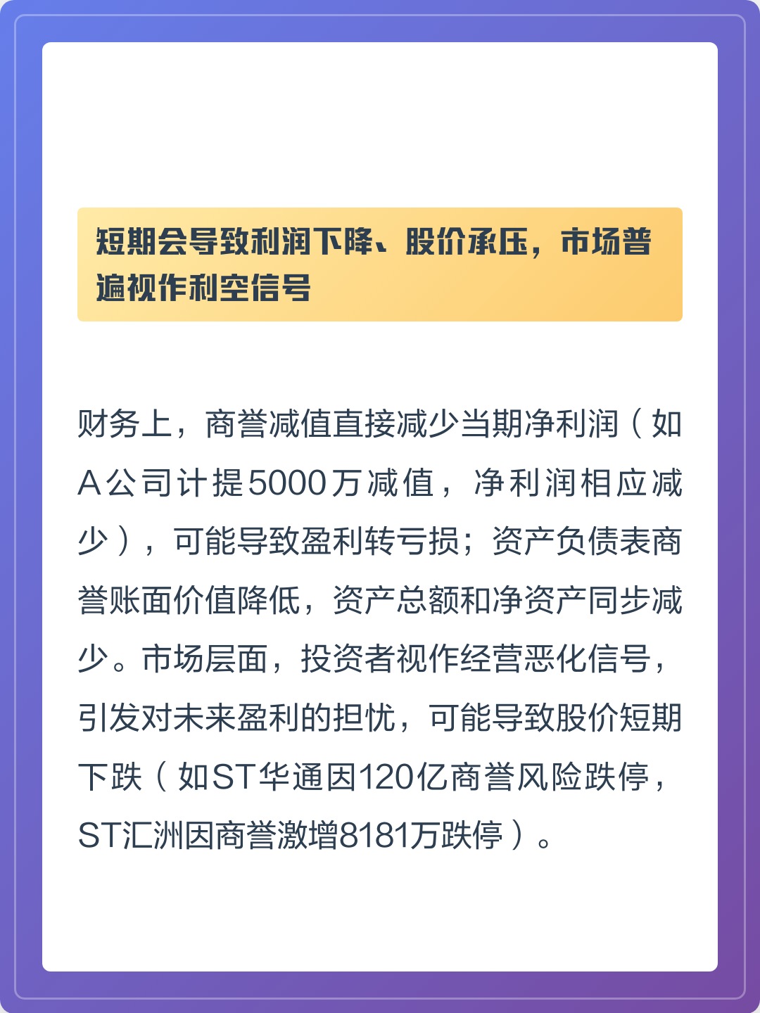 商誉减值测试服务(关于商誉减值测试的方法和会计处理)承德市