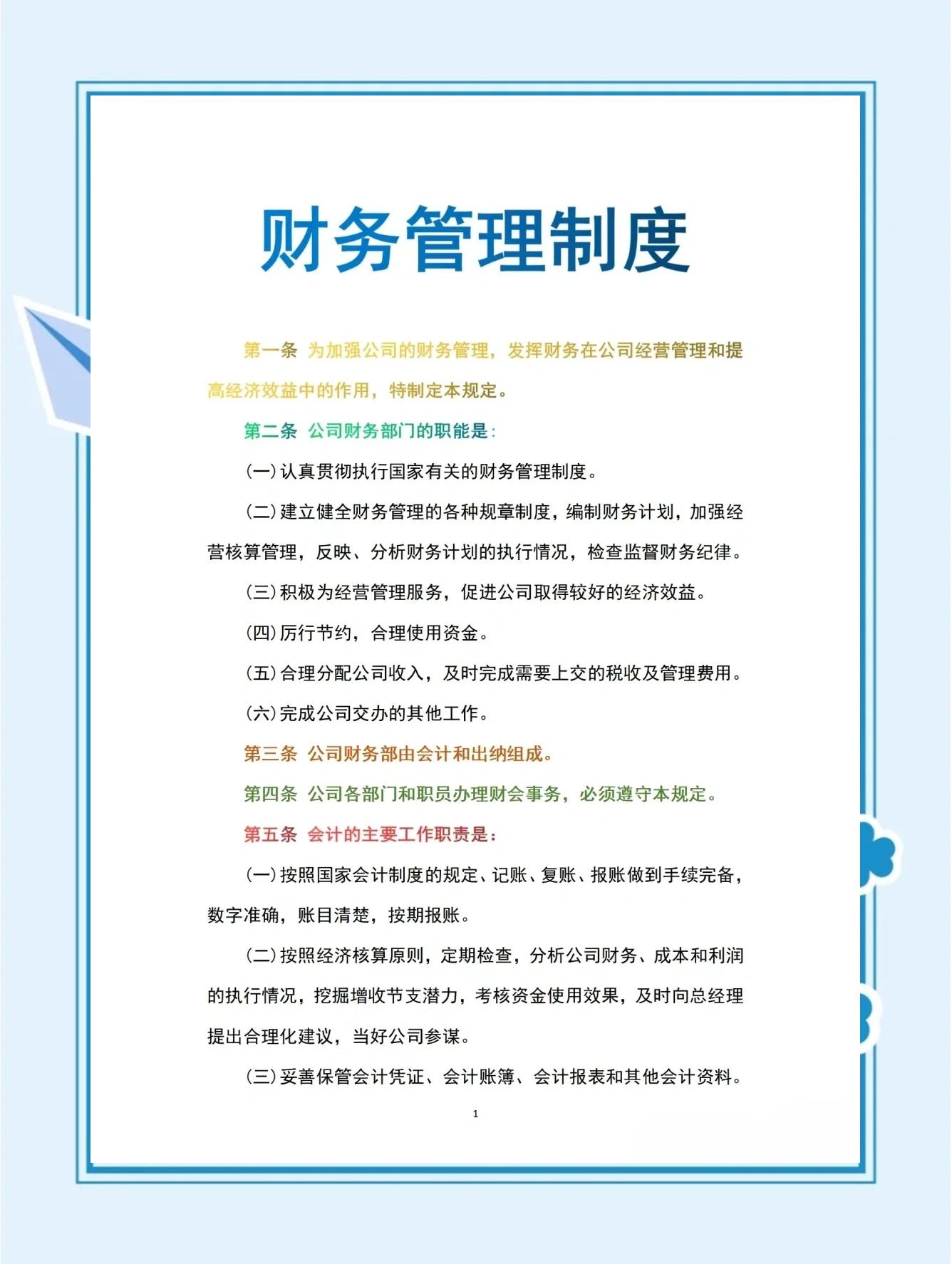 IPO全流程财务规范(ipo财务是什么意思呢)承德市