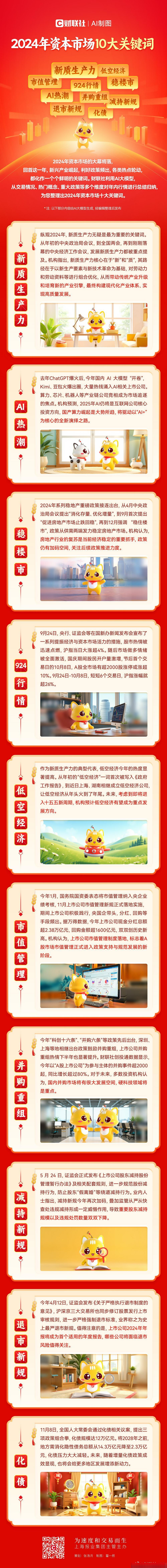 并购重组市值管理(并购重组上会是利好吗)承德市 并购重组市值管理(并购重组上会是利好吗)承德市