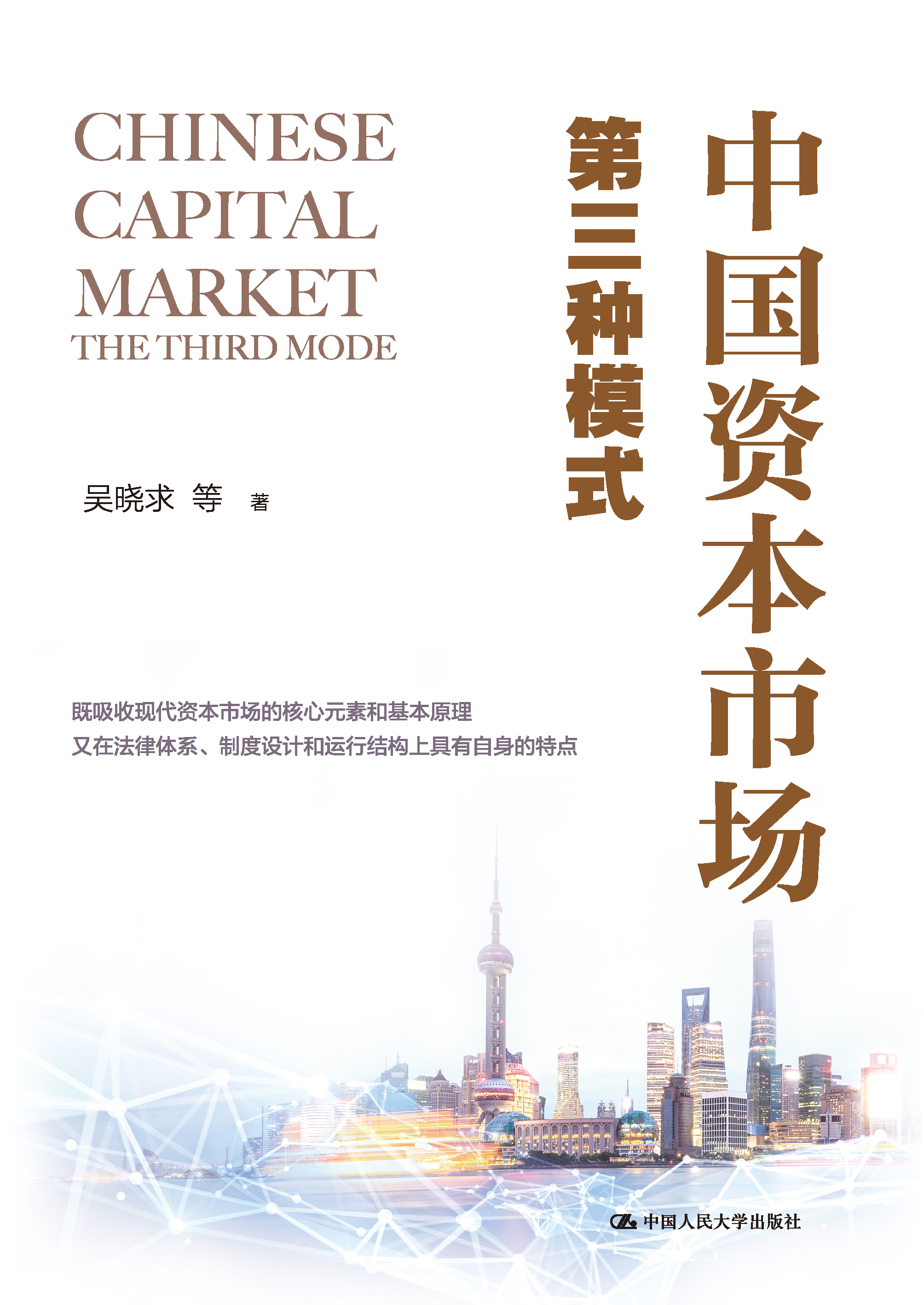 新商业资本规划(商业资本管理办法2018)承德市