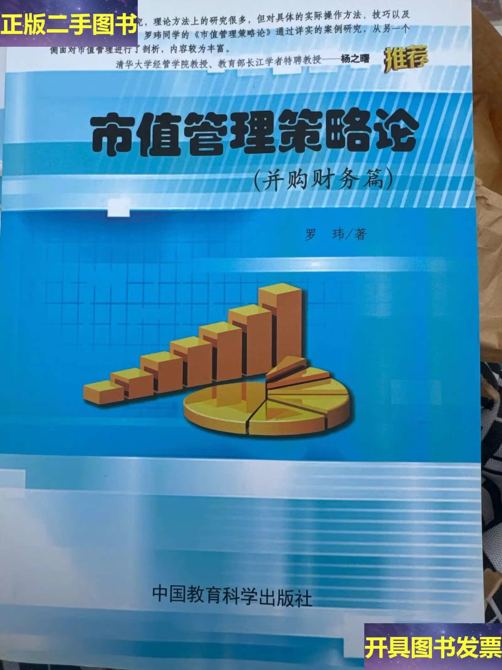 市值管理并购整合(市值管理并购整合策略)承德市