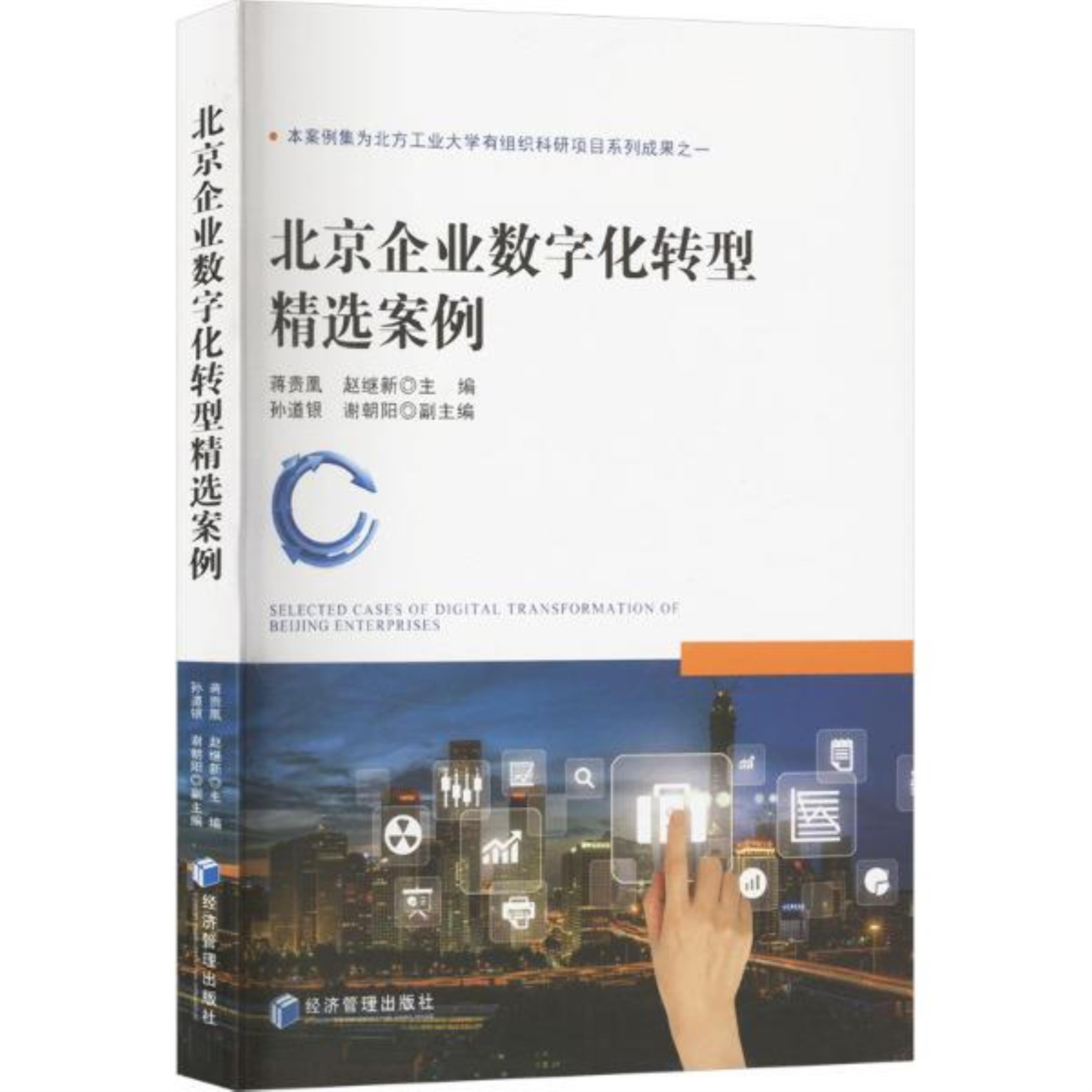 数字化转型案例(数字化转型案例国家级名单公示 怀化两家企业入选)承德市