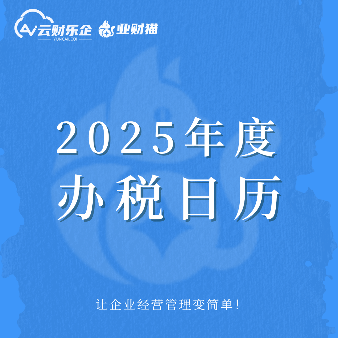 政策申报日历提醒(政策申报日历提醒怎么关闭)承德市