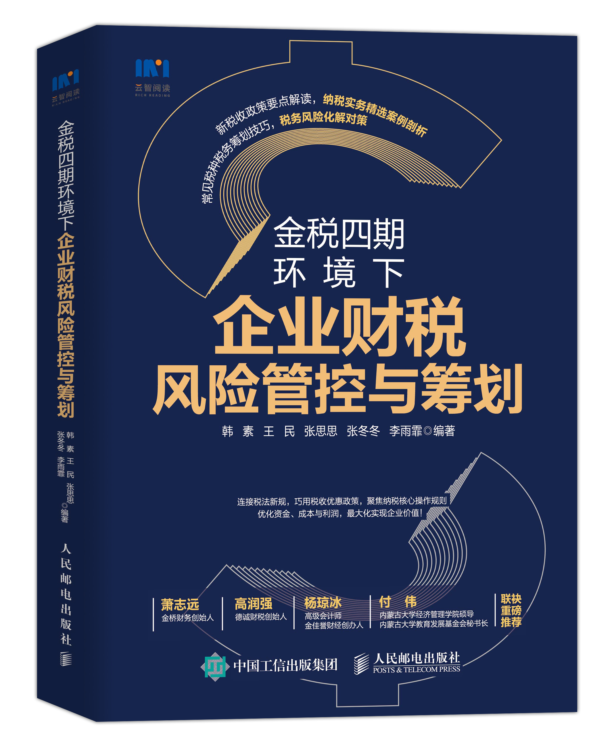 再融资税务筹划(筹划再融资利好还是利空)承德市