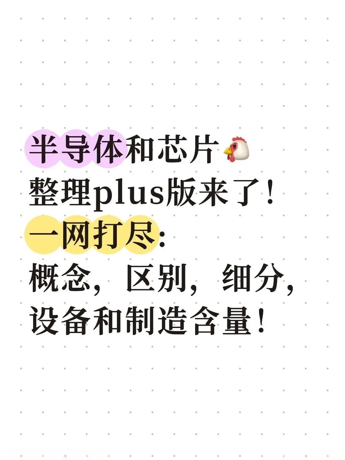 半导体咨询风险(半导体行业咨询公司)承德市 半导体咨询风险(半导体行业咨询公司)承德市
