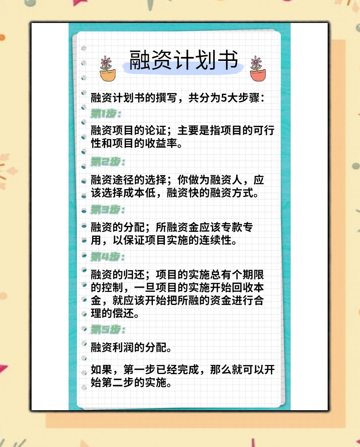 股权激励方案融资(股权激励属于融资行为吗)承德市