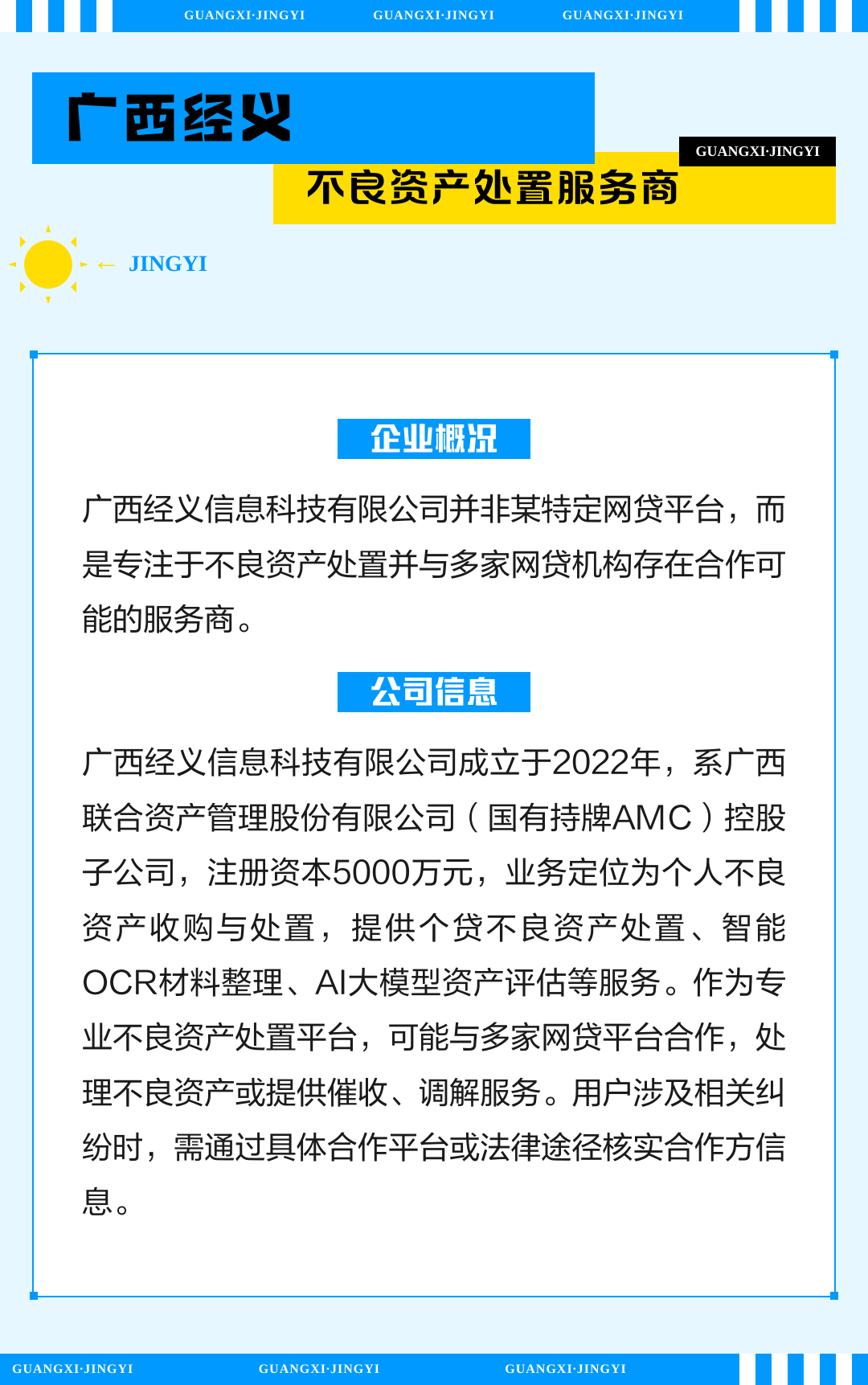 不良资产处置服务(不良资产处置服务商是什么)承德市