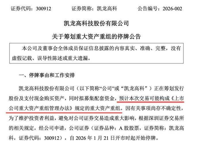 重大资产重组披露(重大资产重组披露预案前会停牌么)承德市
