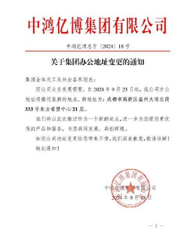 重大资产重组披露(重大资产重组披露预案前会停牌么)承德市