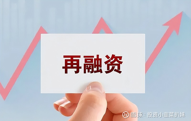 再融资成功案例(再融资项目案例及各类业务的具体操作流程)承德市
