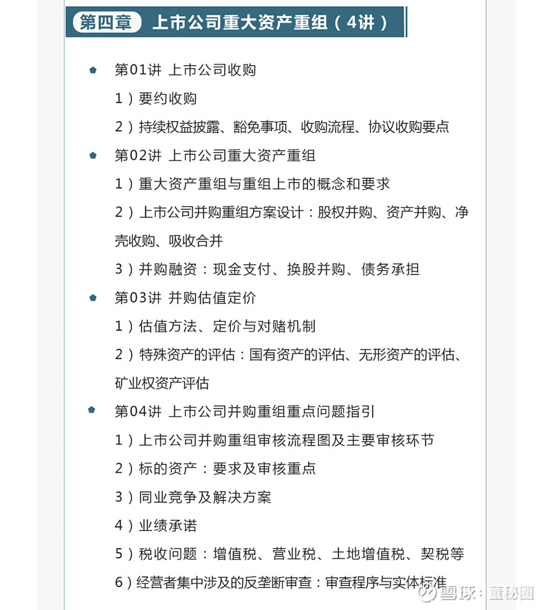 并购顾问融资安排(并购顾问融资安排怎么写)承德市