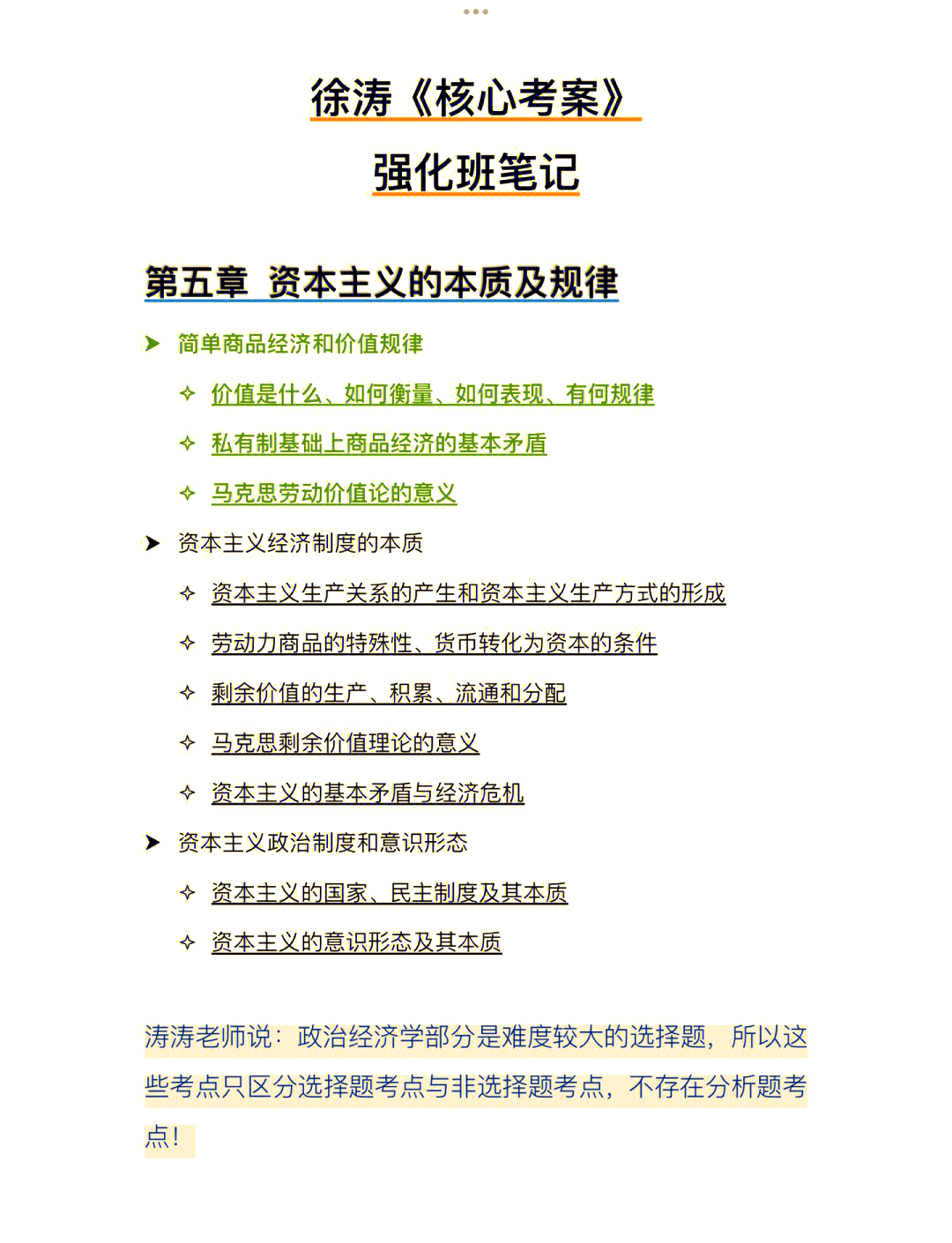 资本机会洞察(资本的眼睛看的是机会和预期)承德市 资本机会洞察(资本的眼睛看的是机会和预期)承德市