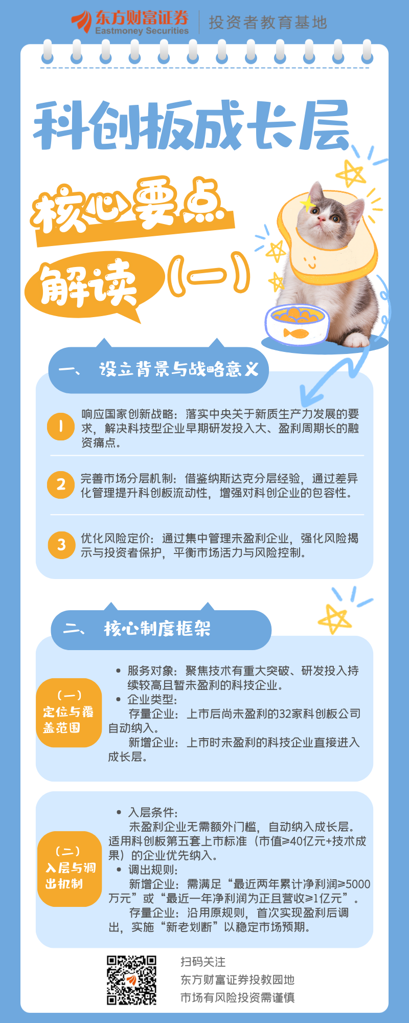 科创板硬科技论证(科创板硬核科技公司)承德市