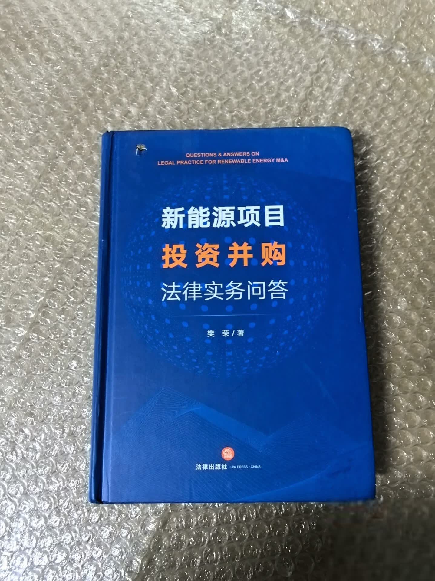 新能源并购热点(新能源项目并购案例)承德市
