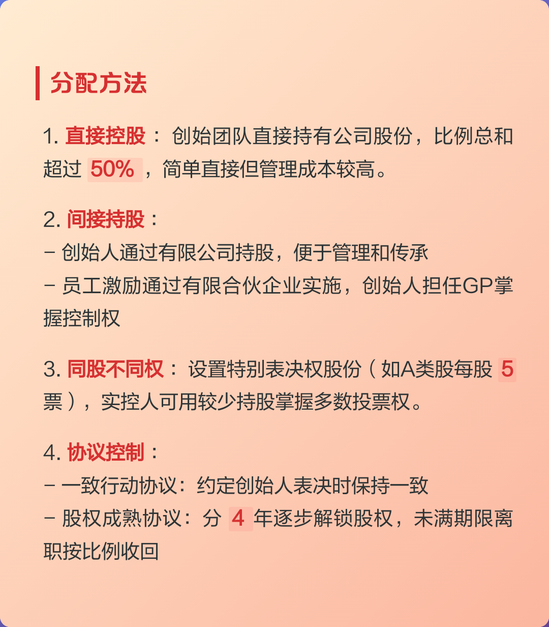 早期员工股权分配(初期股权分配应该怎么分配)承德市