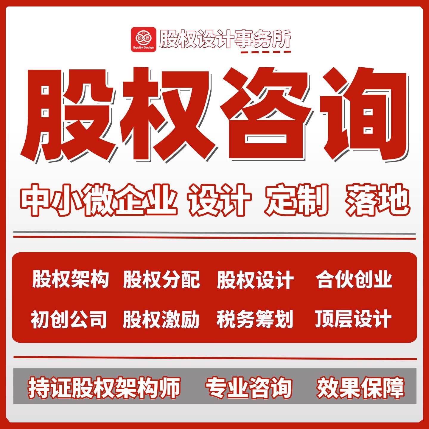 股权激励方案退出(股权激励方案退出怎么写)承德市