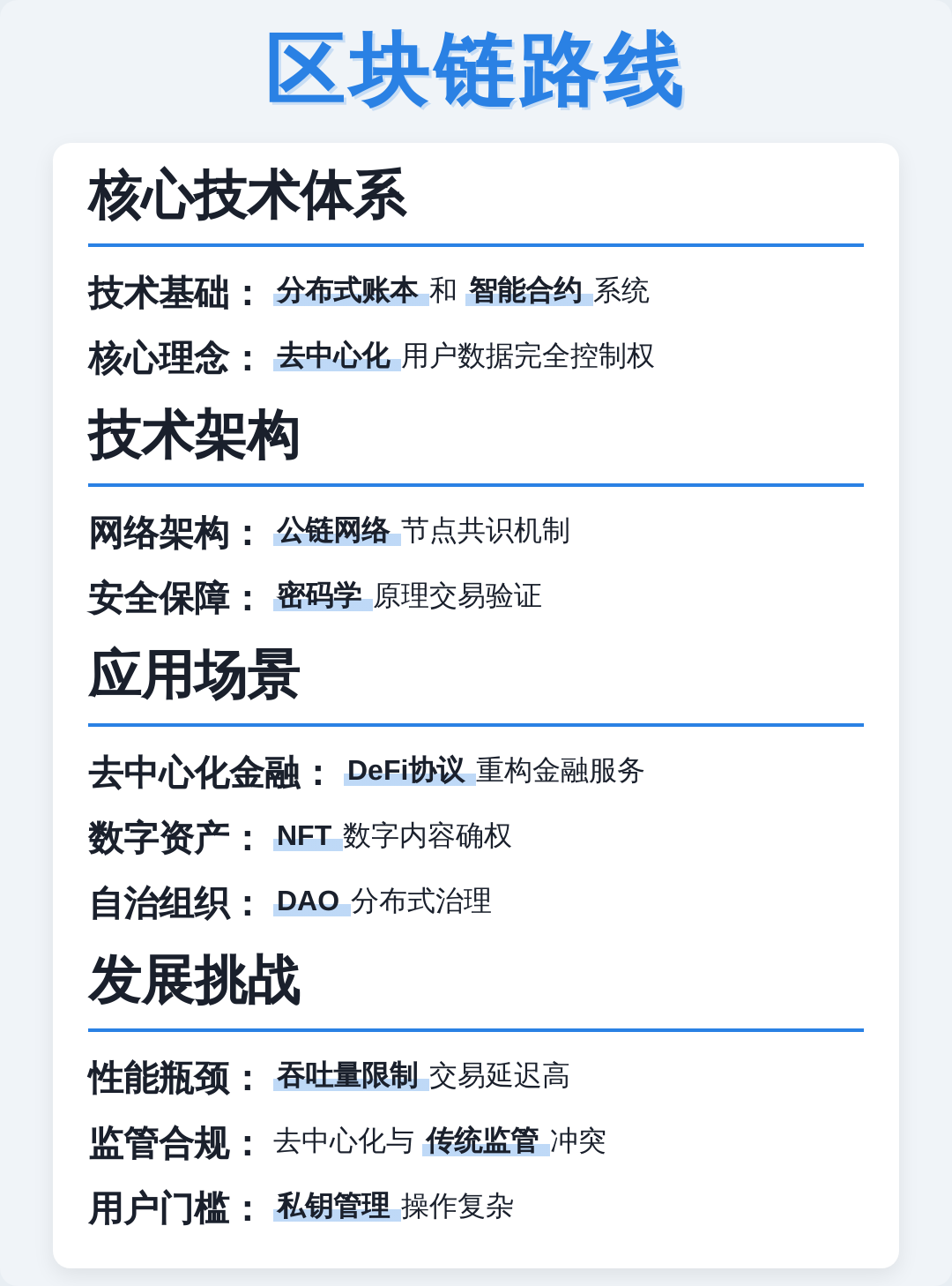 技术路线对比(技术路线对比分析)承德市