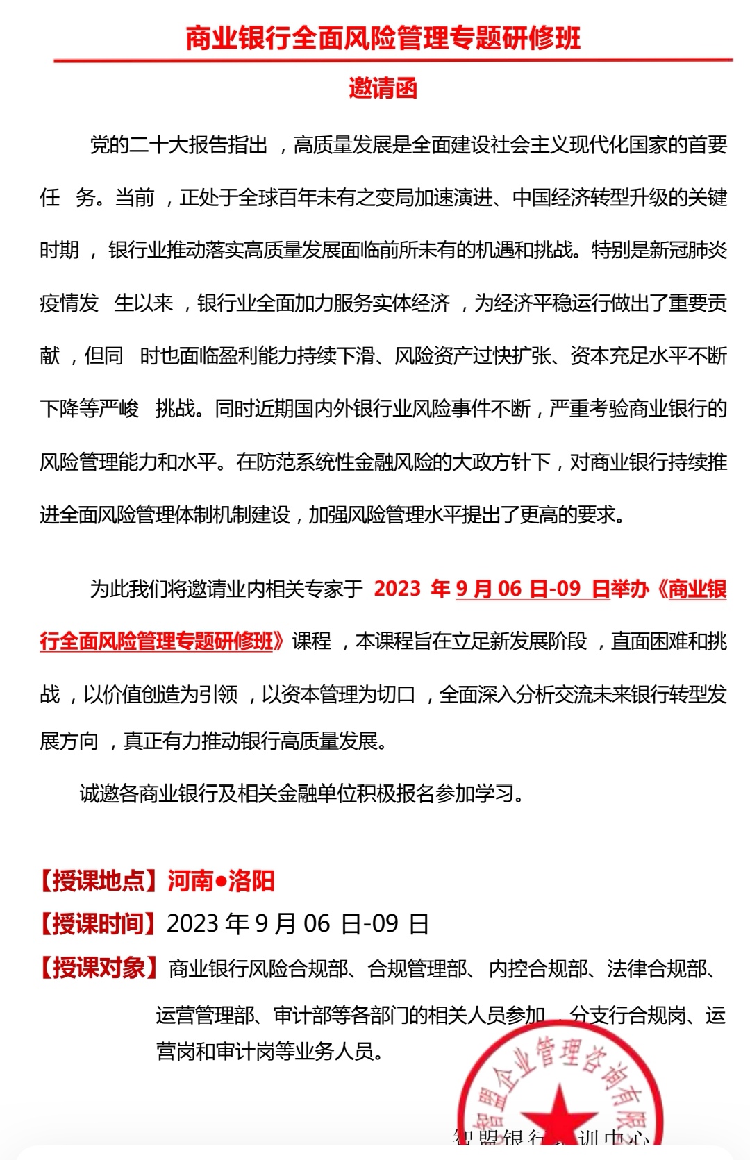 上市辅导风险管理(上市辅导风险管理方案)承德市